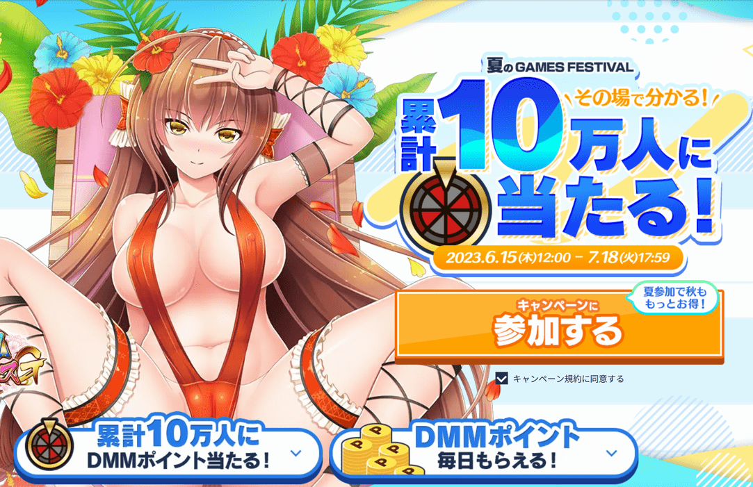 FANZA GAMES FESTIVAL